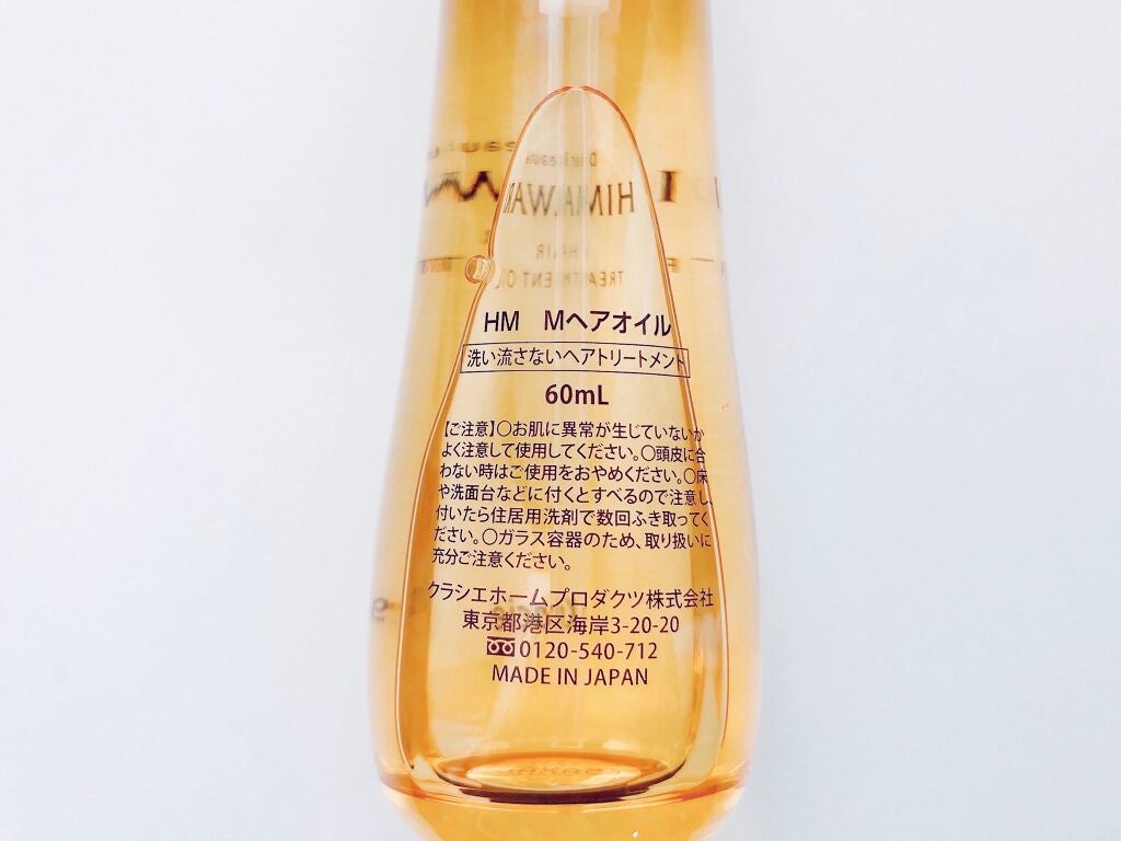 プレミアム リペアオイル (モイスト)/ディアボーテ/ヘアオイルを使ったクチコミ(2枚目)