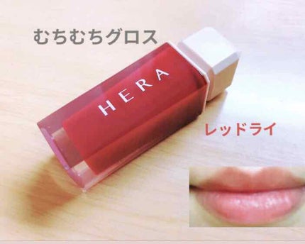 センシュアルスパイシーヌードグロス/HERA/リップグロスを使ったクチコミ(1枚目)