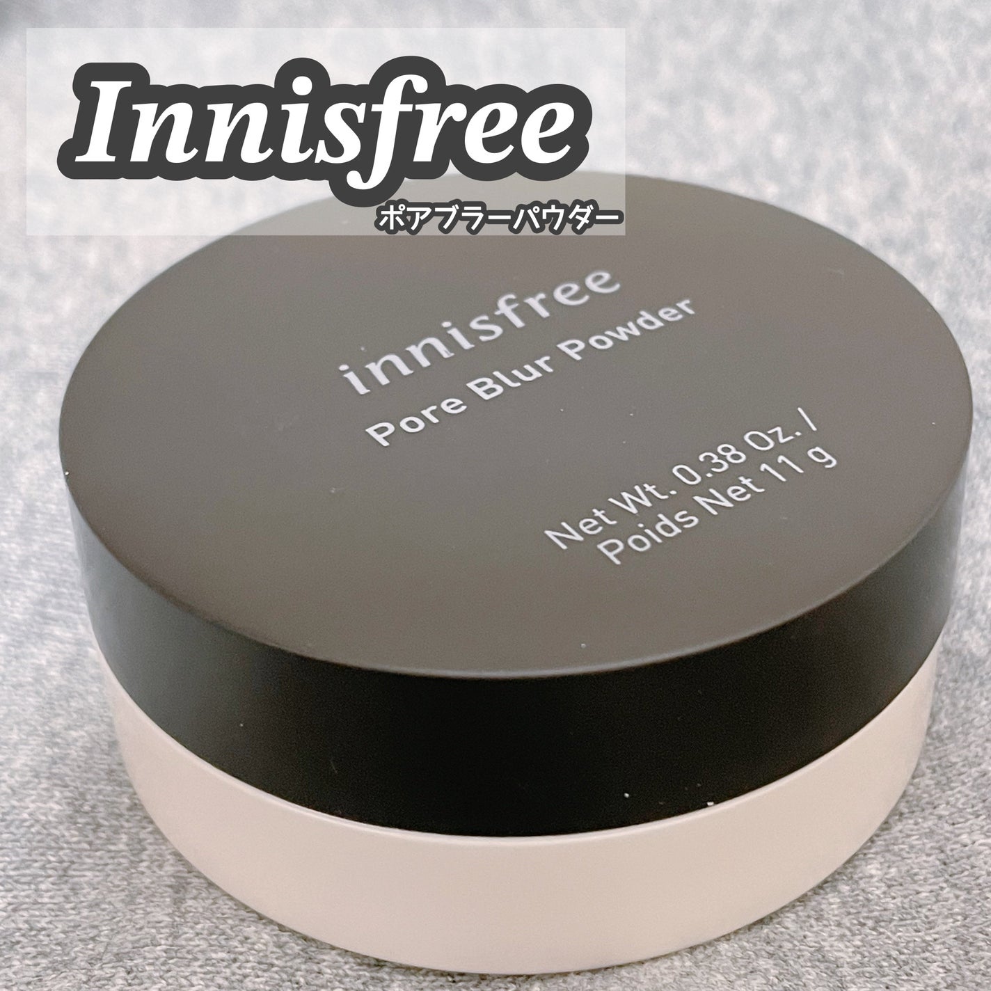 ポアブラー パウダー/innisfree/ルースパウダーを使ったクチコミ(1枚目)