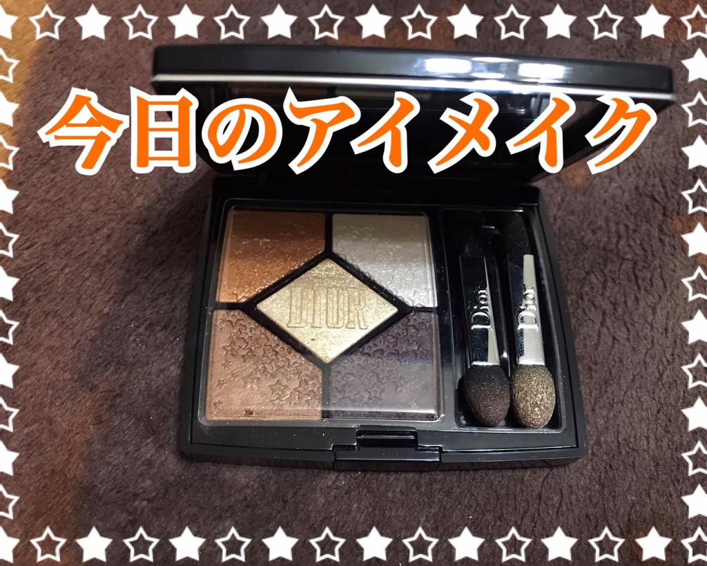 サンク クルール/Dior/アイシャドウパレットを使ったクチコミ（1枚目）