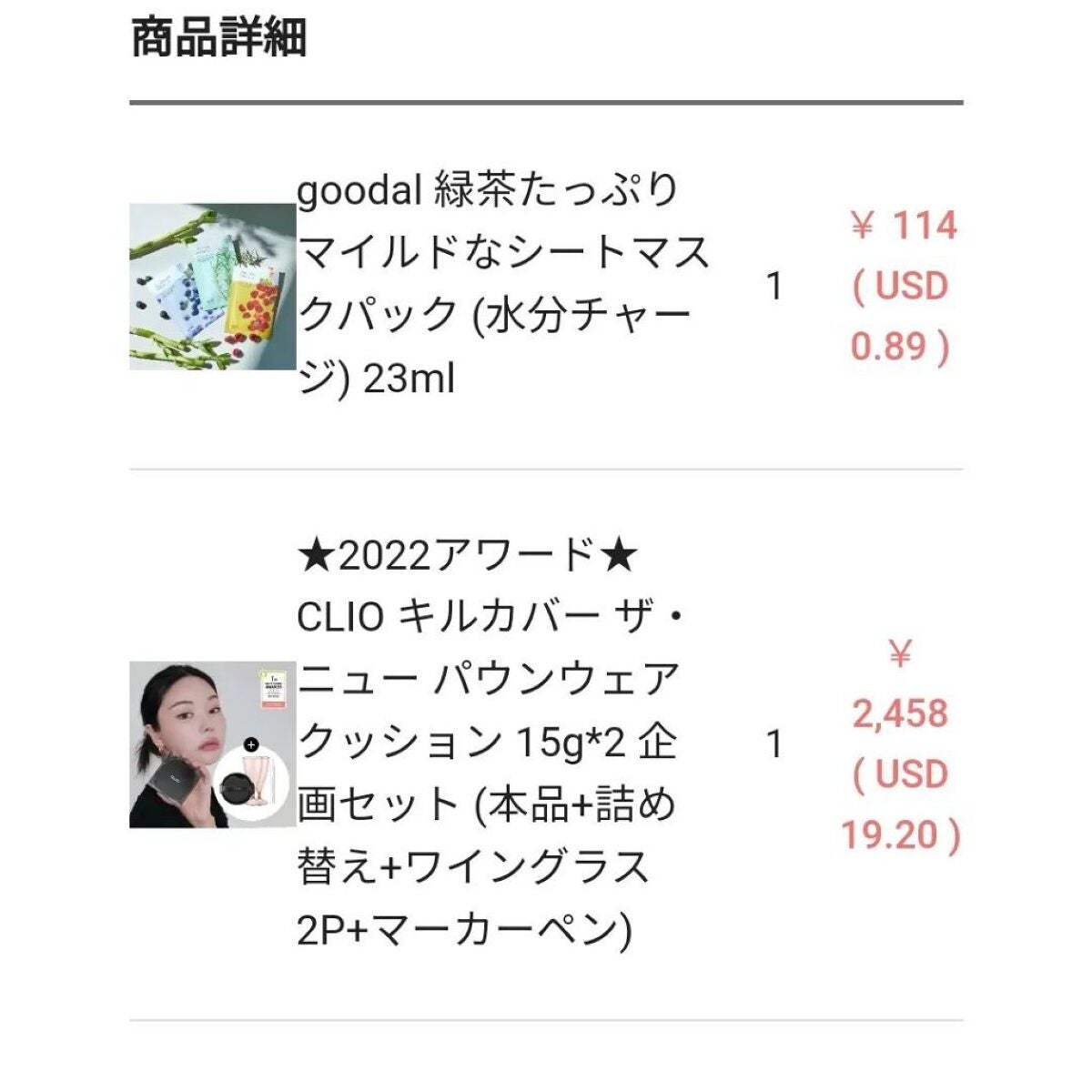 りれママ♥️韓国コスメ🇰🇷フォロバ✌️ on LIPS 「OLIVEYOUNGGLOBAL購入品2便まとめてー!まずはハ..」(4枚目)