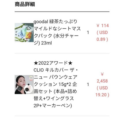 りれママ♥️韓国コスメ🇰🇷フォロバ✌️ on LIPS 「OLIVEYOUNGGLOBAL購入品2便まとめてー!まずはハ..」(4枚目)