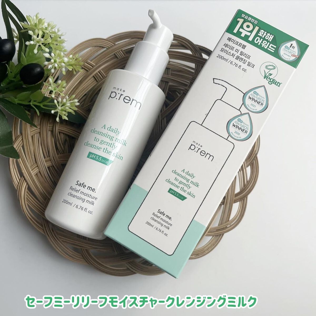 UVディフェンスミー カーミングトーンアップサンクリーム/make prem/日焼け止めクリームを使ったクチコミ(3枚目)