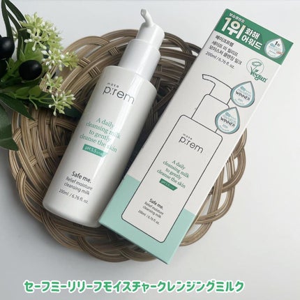 セーフミー リリーフモイスチャー クレンジングミルク /make prem/ミルククレンジングを使ったクチコミ(3枚目)