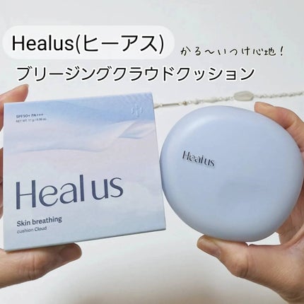 Skin breathing cushion Cloud/Healus/クッションファンデーションを使ったクチコミ(1枚目)