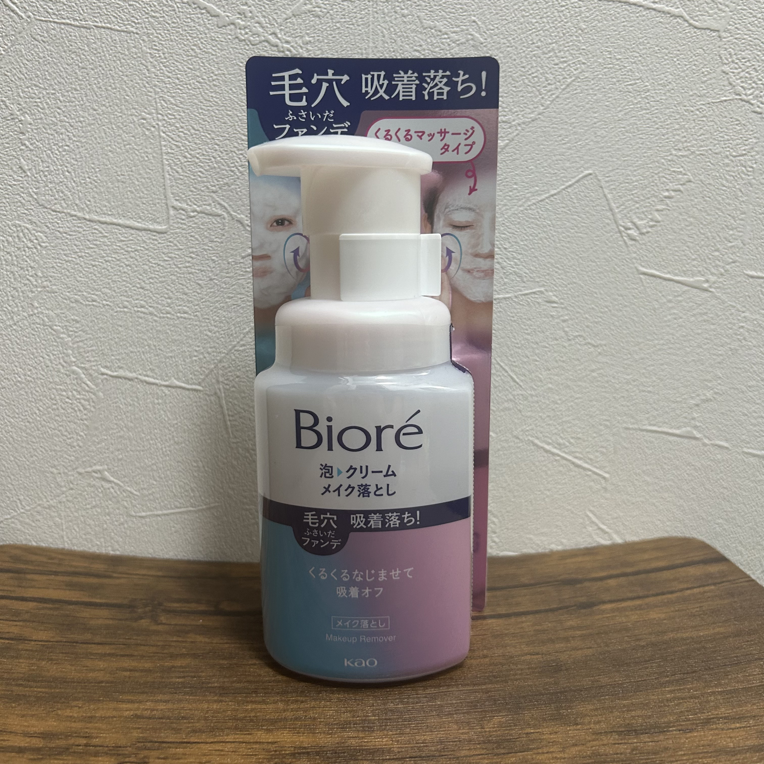 泡クリームメイク落とし/ビオレ/クレンジングクリームを使ったクチコミ（1枚目）
