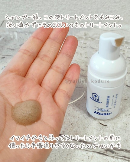 ユイリ@サブスク🎁福袋🛍️アドベントカレンダー on LIPS 「化粧品サンプル無料お取り寄せサイトtemiru3回目の注文♪無..」(5枚目)