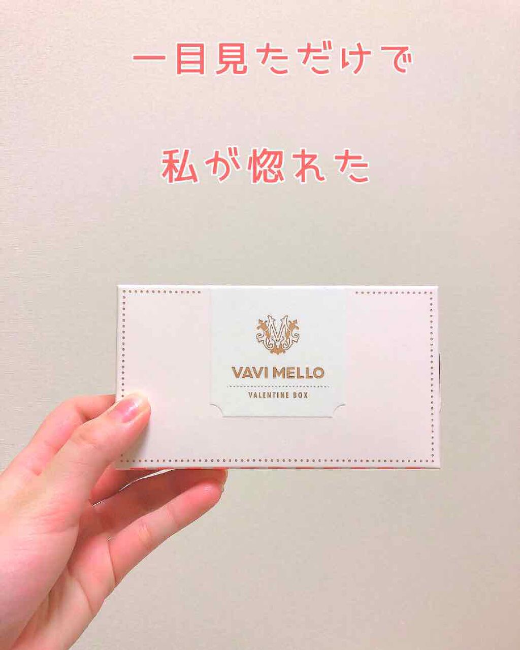 バレンタインボックス/VAVI MELLO/アイシャドウパレットを使ったクチコミ(1枚目)