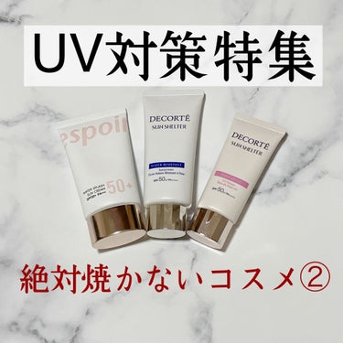 サンシェルター マルチ プロテクション 60g/DECORTÉ/日焼け止め・UVケアを使ったクチコミ（1枚目）