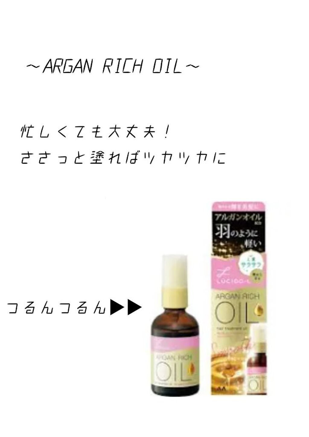 オイルトリートメント #EXヘアオイル リッチモイスチャー/ルシードエル/ヘアオイルを使ったクチコミ(4枚目)