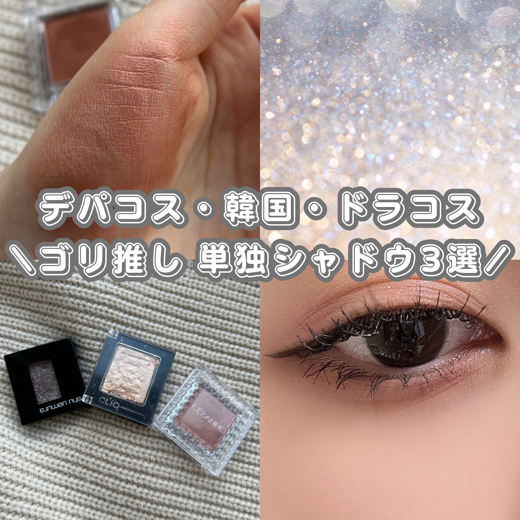 プロ シングル シャドウ(AD) G02 CAT BREEZE/CLIO/単色アイシャドウを使ったクチコミ（1枚目）