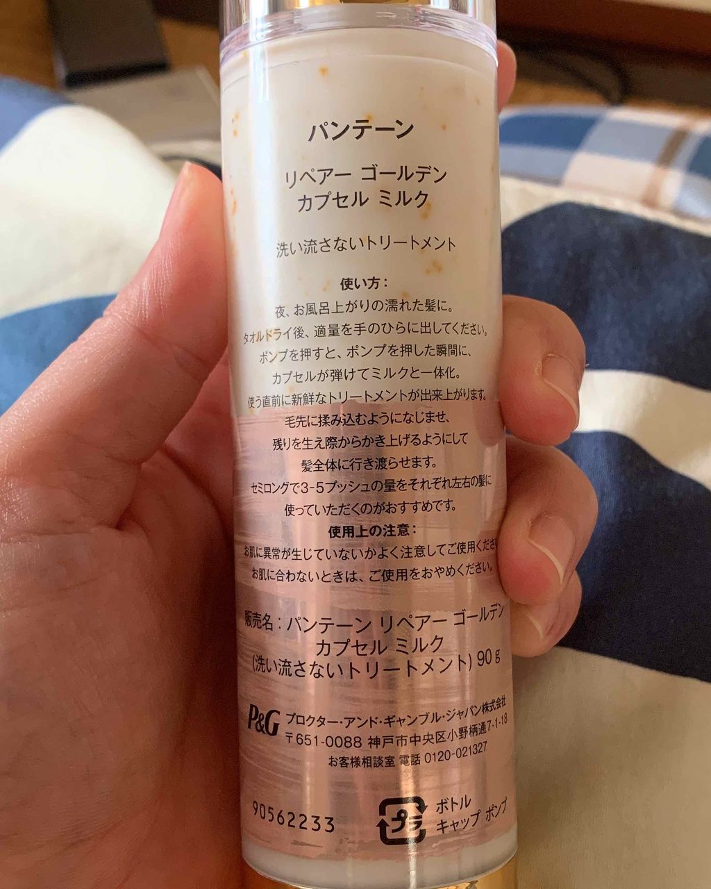 パンテーンミー 洗い流さないトリートメント リペアーゴールデンカプセルミルク 90mL EZViEvOvEq, レディースヘアケア -  www.georglink.de