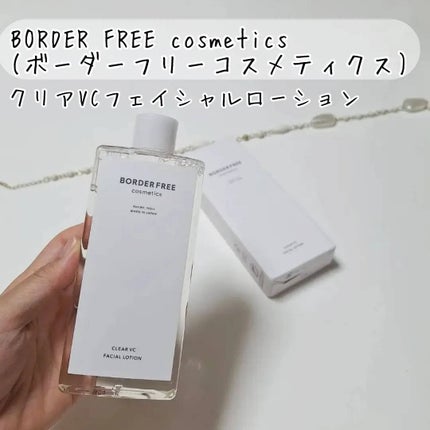 クリアVCフェイシャルローション/BORDER FREE cosmetics/化粧水を使ったクチコミ(1枚目)