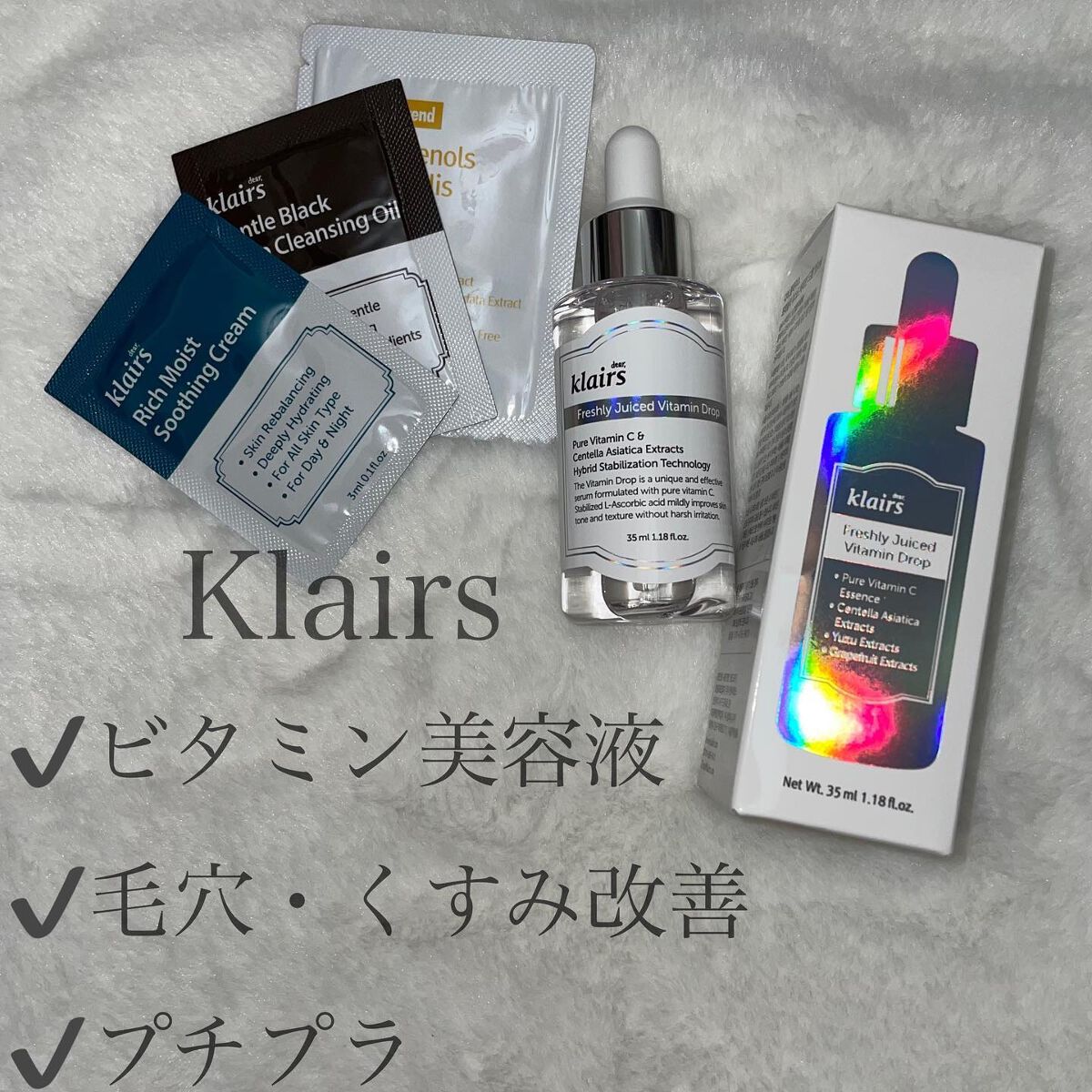 フレッシュリージュースドビタミンドロップ(35ml)/Klairs/美容液を使ったクチコミ（1枚目）