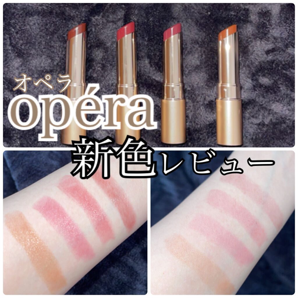 オペラ リップティント N/OPERA/リップティントを使ったクチコミ（1枚目）