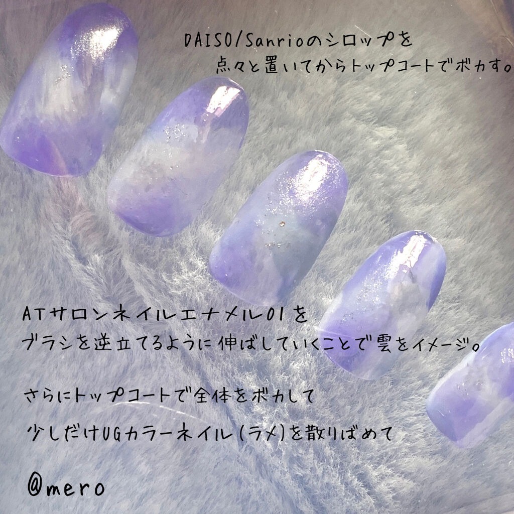 サロンネイルエナメル/DAISO/マニキュアを使ったクチコミ（3枚目）