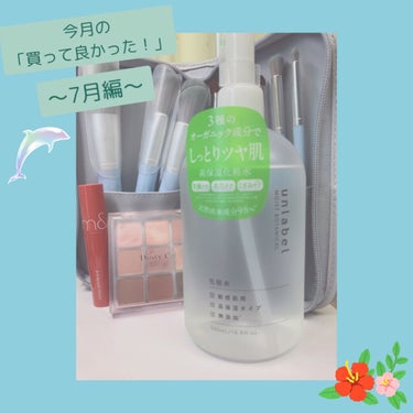 モイストボタニカル 化粧水R/unlabel/化粧水を使ったクチコミ（1枚目）