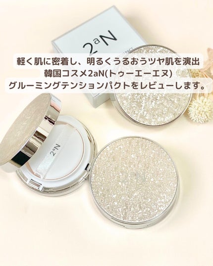 グリーミングテンションパクト/2aN/クリーム・エマルジョンファンデーションを使ったクチコミ(2枚目)