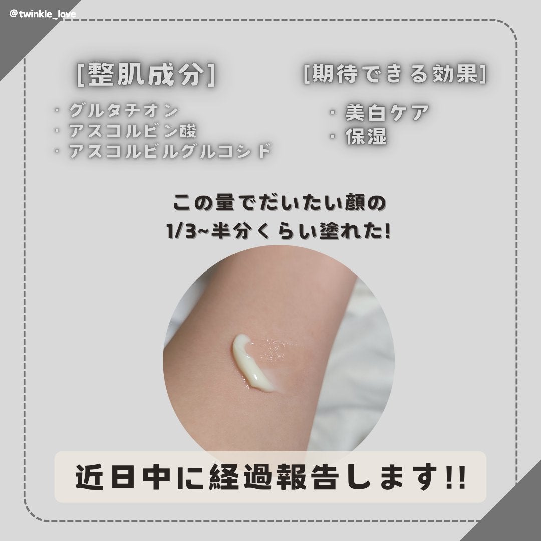 5番 白玉グルタチオンCメラゼロクリーム/numbuzin/フェイスクリームを使ったクチコミ(5枚目)