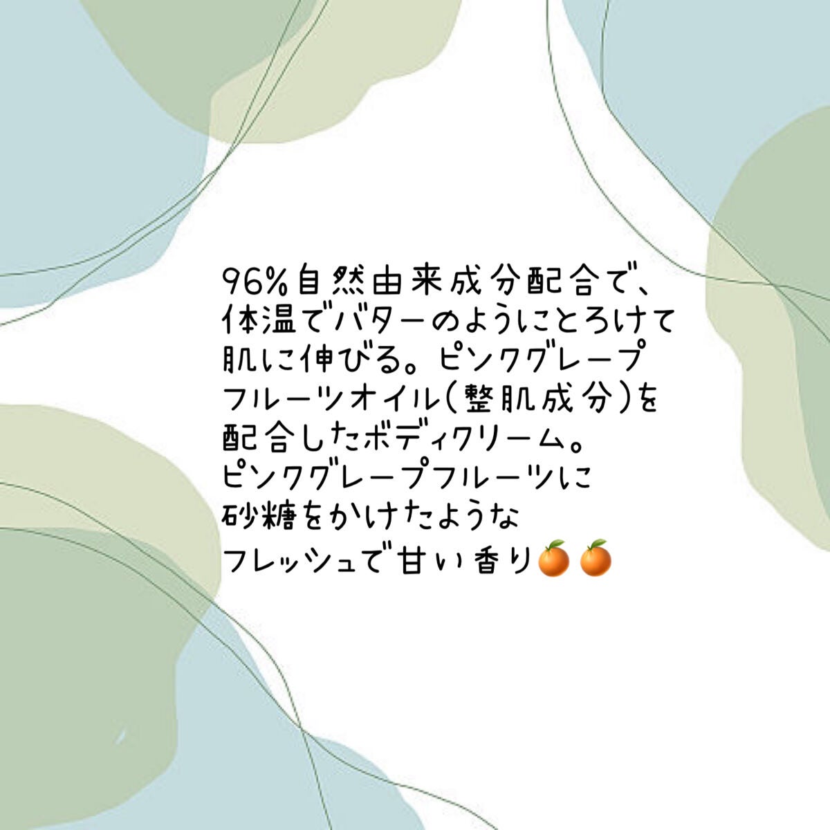 ボディバター ピンクグレープフルーツ/THE BODY SHOP/ボディクリームを使ったクチコミ(3枚目)