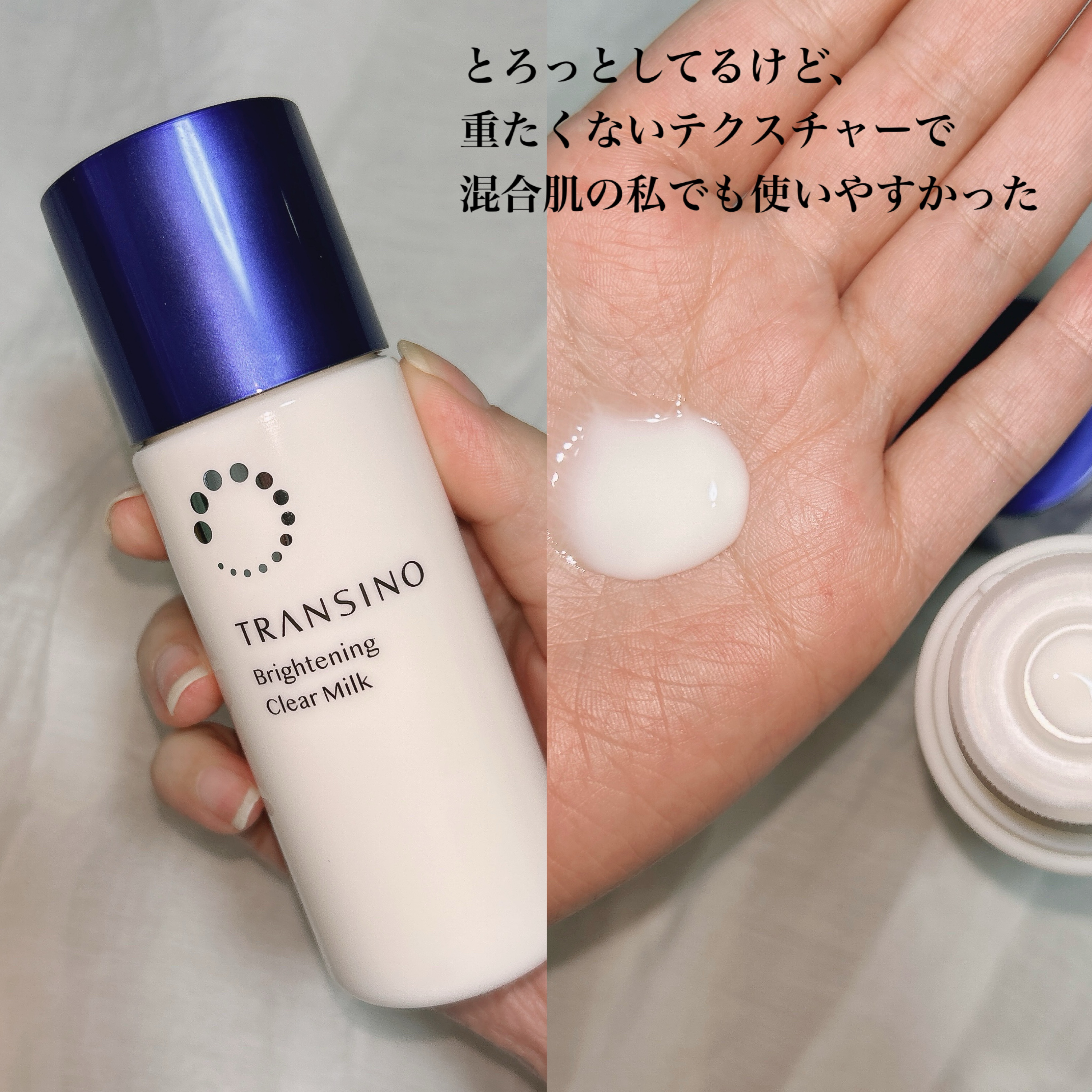 トランシーノ薬用ブライトニングクリアローション/トランシーノ/化粧水を使ったクチコミ（3枚目）