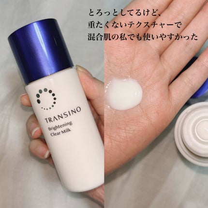 トランシーノ薬用ブライトニングクリアローション/トランシーノ/化粧水を使ったクチコミ(3枚目)