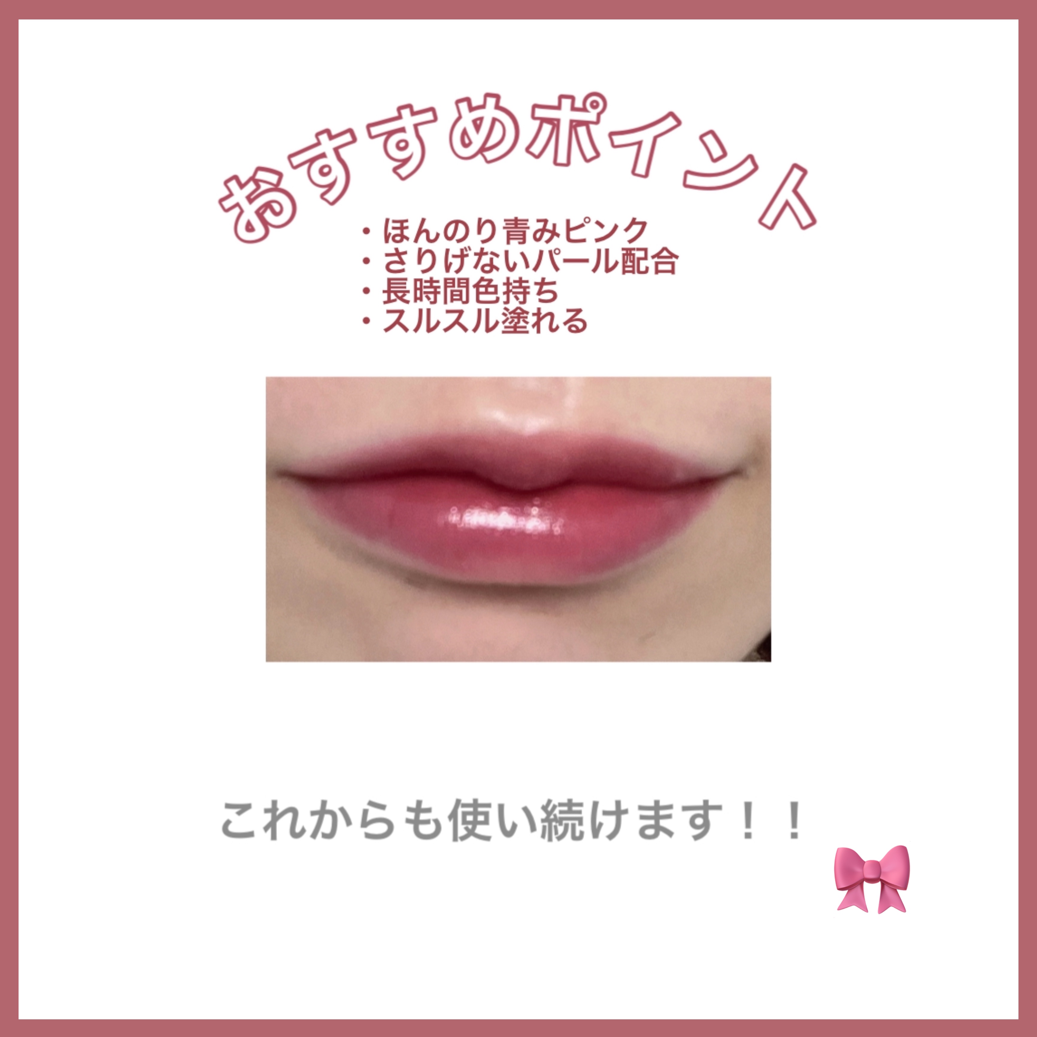 オペラ グロウリップティント 302 ロゼピンク/OPERA/リップティントを使ったクチコミ（3枚目）