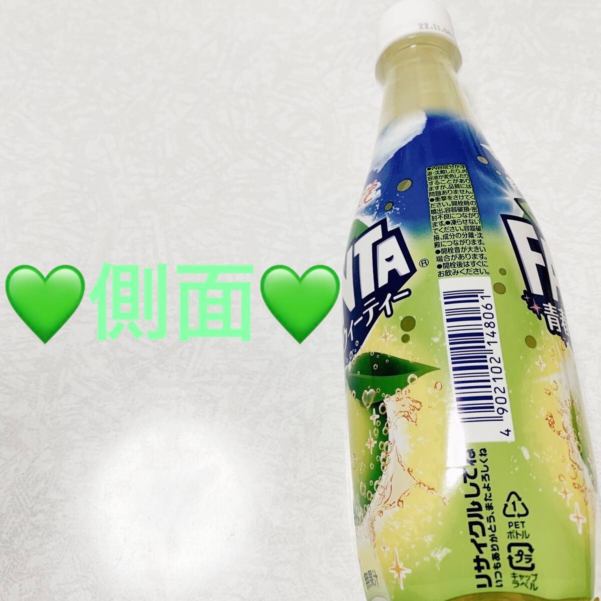 ファンタ 青春スウィーティー/アサヒ飲料/ドリンクを使ったクチコミ(3枚目)