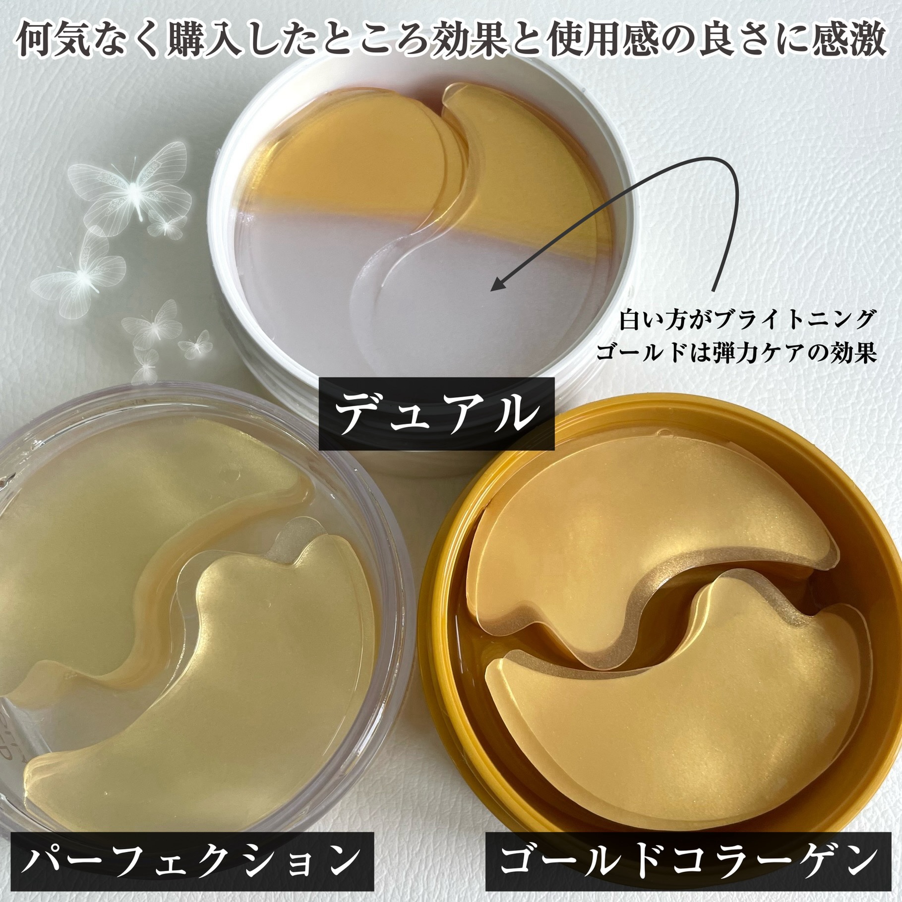 ゴールドコラーゲンパーフェクションアイパッチ/SNP/シートマスク・パックを使ったクチコミ（2枚目）