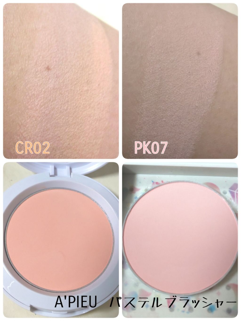 アピュー パステルブラッシャー/A’pieu/パウダーチークを使ったクチコミ(1枚目)