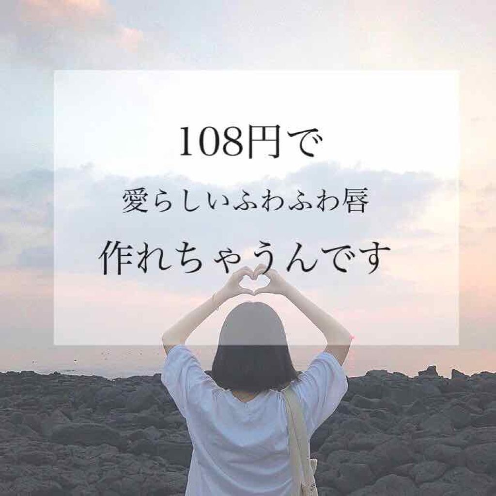 エスポルール リップティント/エスポルール/リップティントを使ったクチコミ（1枚目）
