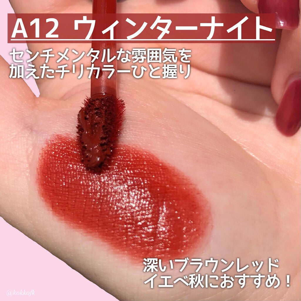 エアフィットベルベットティント8/BLACK ROUGE/リップティントを使ったクチコミ(5枚目)