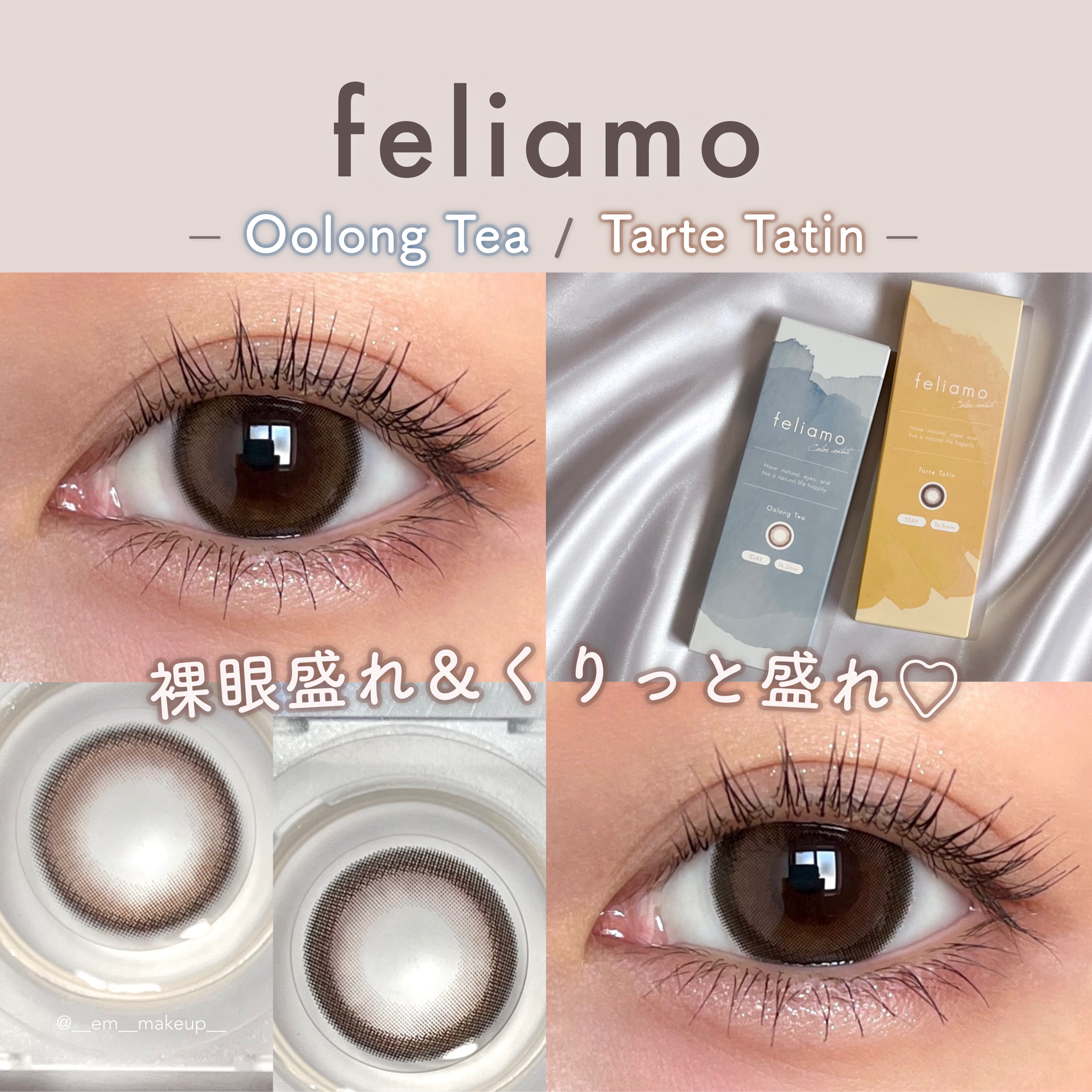 feliamo 1day/feliamo/ワンデー（１DAY）カラコンを使ったクチコミ（1枚目）