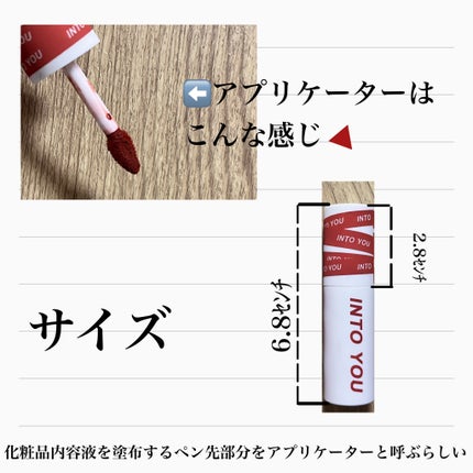 スーパーマットリップ&チークマッド/INTO U/口紅を使ったクチコミ(5枚目)