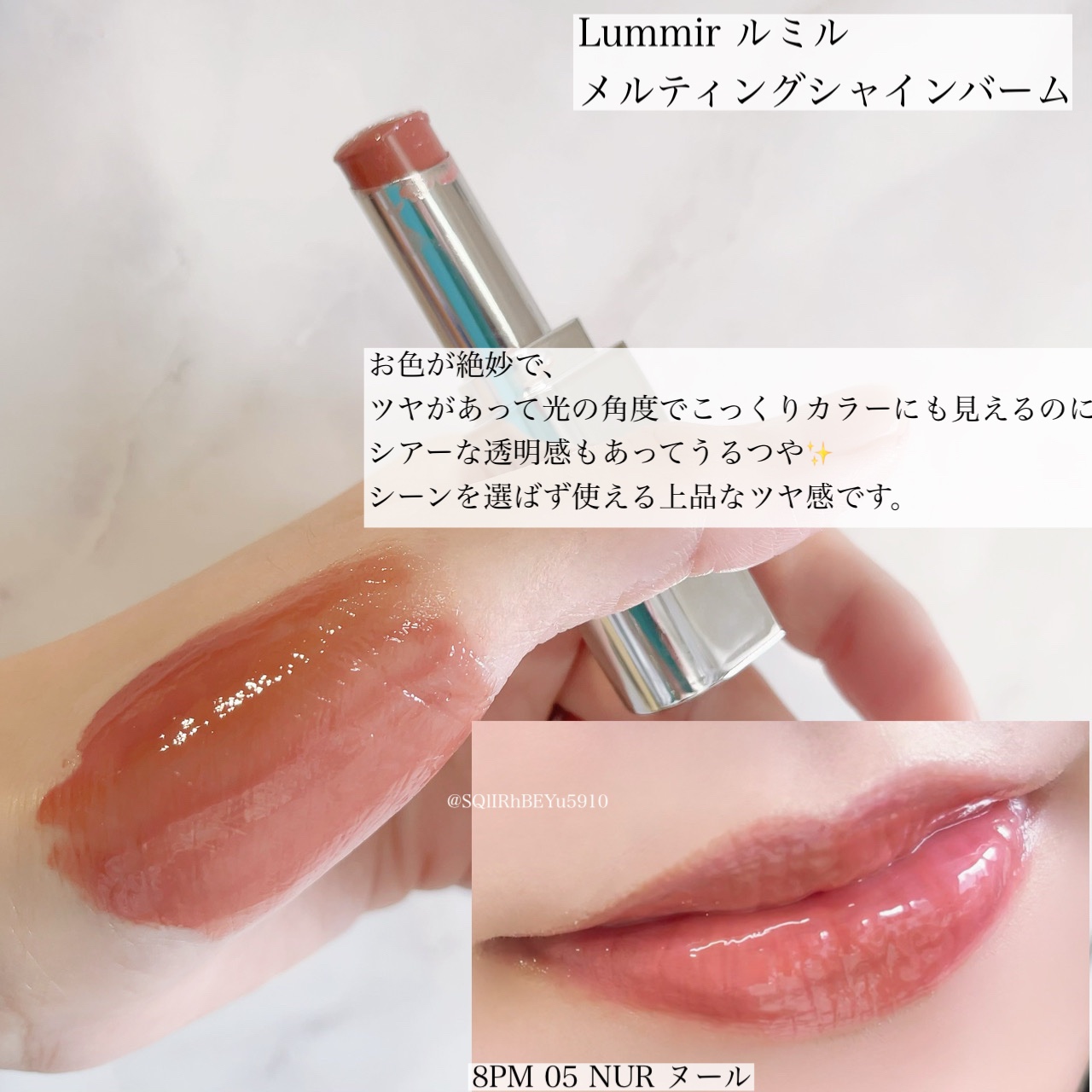 MELTING FIT SHINE BALM/Lummir/口紅を使ったクチコミ（3枚目）