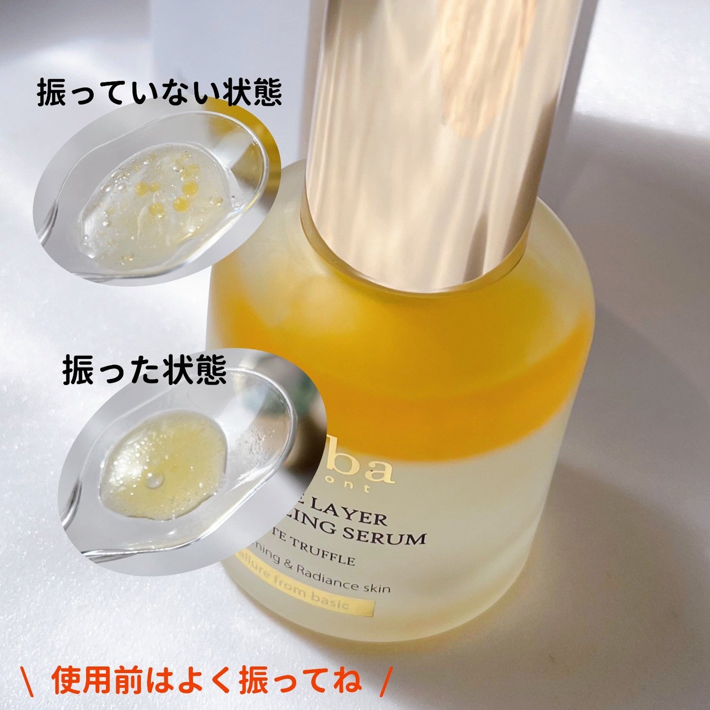 ホワイトトリュフダブルレイヤーリバイタライジングセラム/ダルバ/美容液を使ったクチコミ(3枚目)