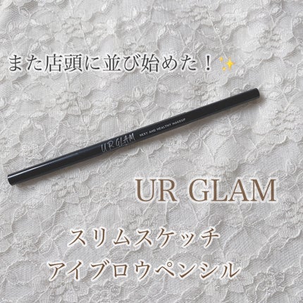 スリムスケッチアイブロウペンシル/U R GLAM/アイブロウペンシルを使ったクチコミ(1枚目)