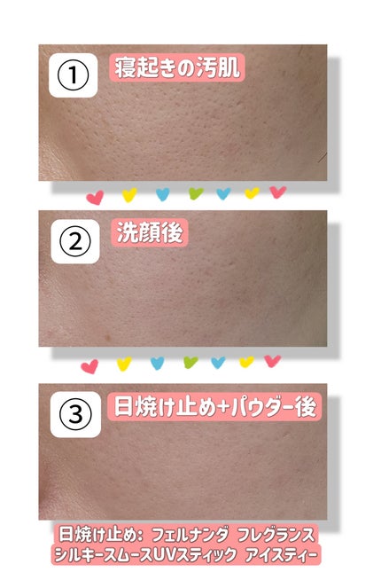 プロディフェンス ライトアップUV スティック/サンカット®/日焼け止めスティックを使ったクチコミ(3枚目)