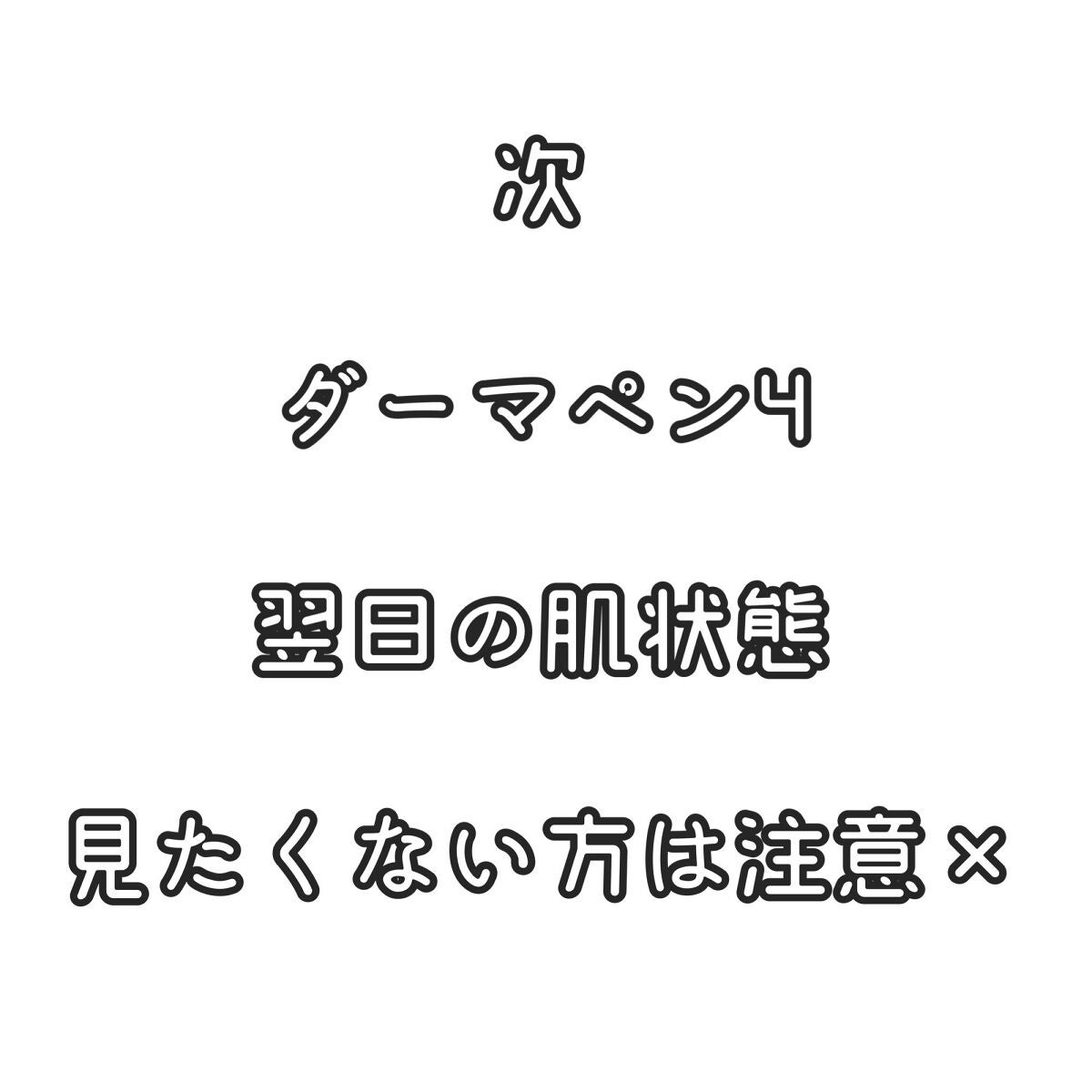トップ シークレット モイスチャーエクラ/YVES SAINT LAURENT BEAUTE/乳液を使ったクチコミ(6枚目)