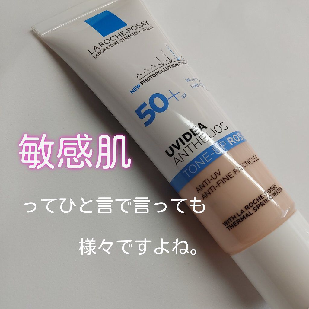 UVイデア XL プロテクショントーンアップ ローズ/ラ ロッシュ ポゼ/日焼け止めクリームを使ったクチコミ（1枚目）