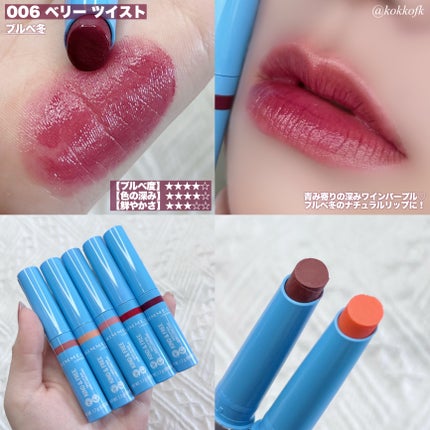 カインド&フリー ティント リップバーム 002 アプリコットビューティ/リンメル ロンドン/リップティントの画像