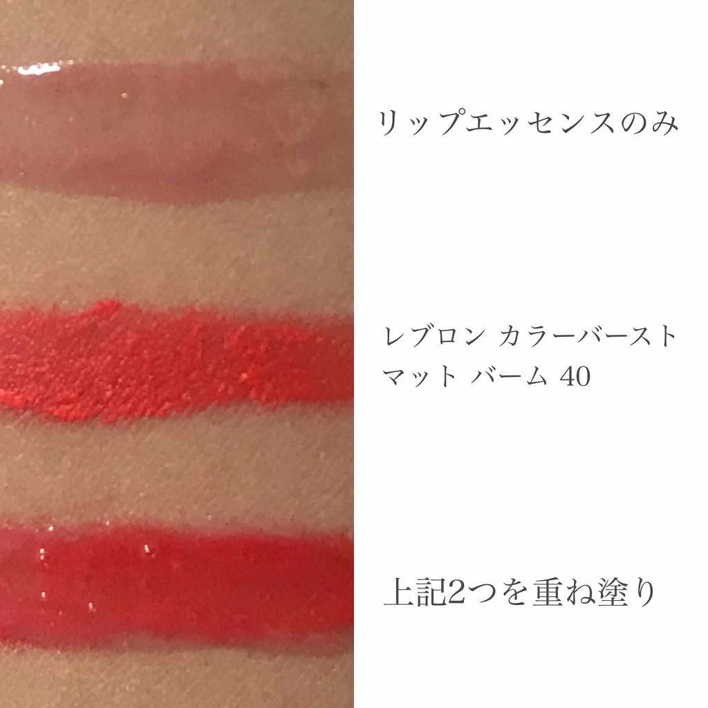 フルプランプ リップエッセンス CC II/FASIO/リップケアを使ったクチコミ（2枚目）