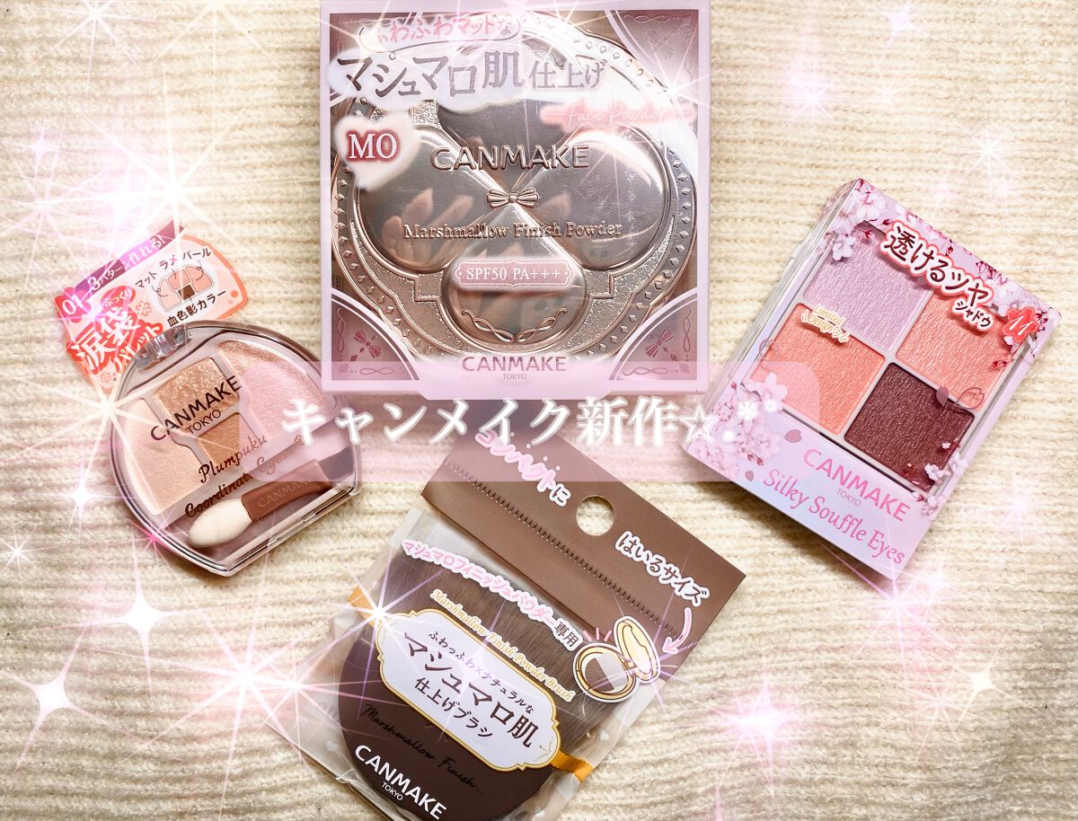 シルキースフレアイズ/キャンメイク/アイシャドウパレットを使ったクチコミ（1枚目）