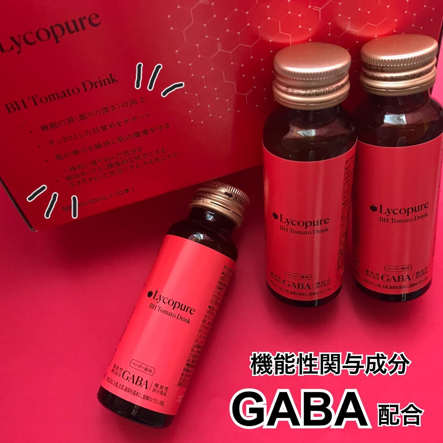 BH トマトドリンク/リコピュア/美容ドリンクを使ったクチコミ（2枚目）