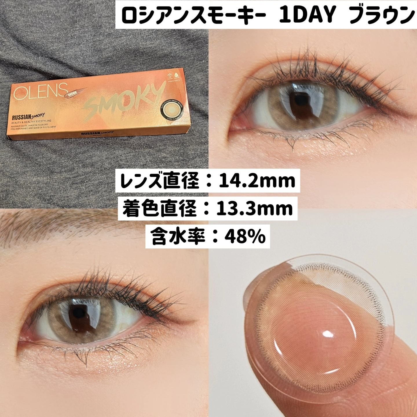 Spanish 1Day(スパニッシュ 1Day)/OLENS/ワンデー（１DAY）カラコンを使ったクチコミ（2枚目）