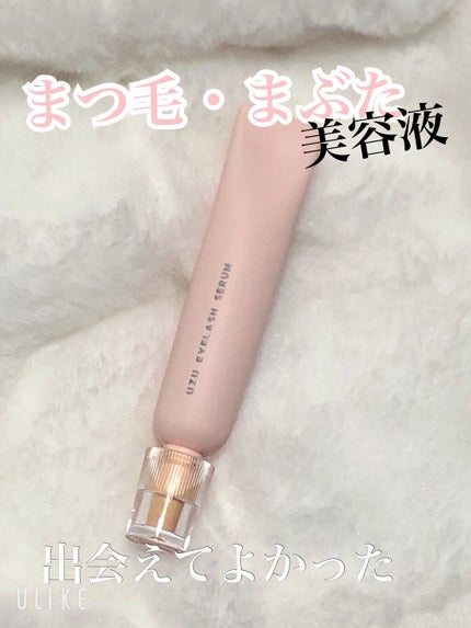 まつげ美容液(まつげ・目もと美容液)/UZU BY FLOWFUSHI/まつげ美容液を使ったクチコミ(1枚目)