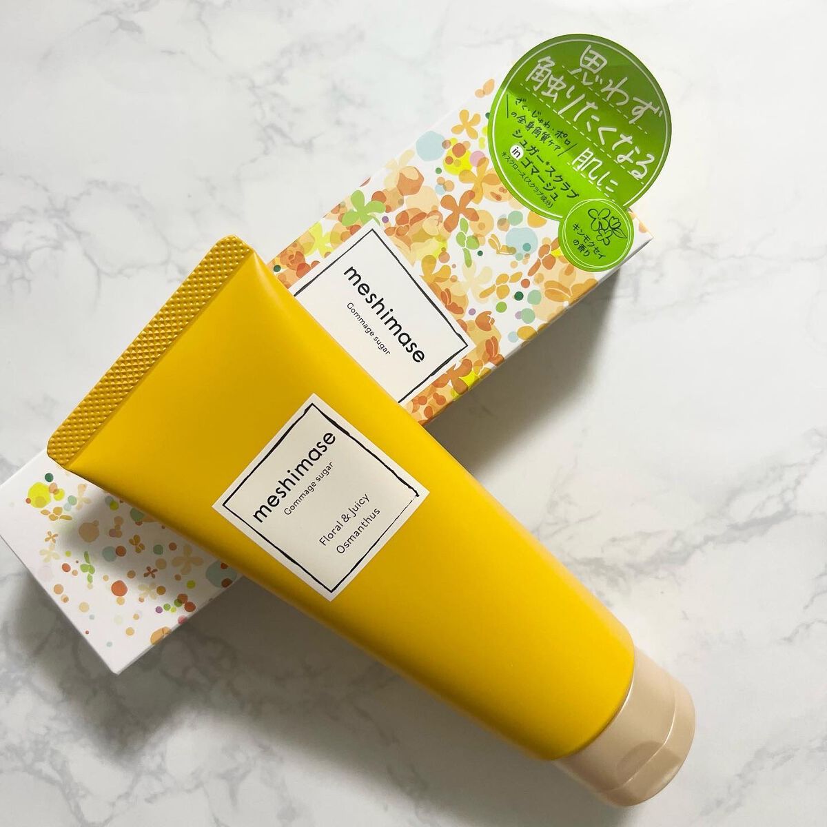 ゴマージュシュガー オスマンサス/meshimase/ボディスクラブを使ったクチコミ(3枚目)