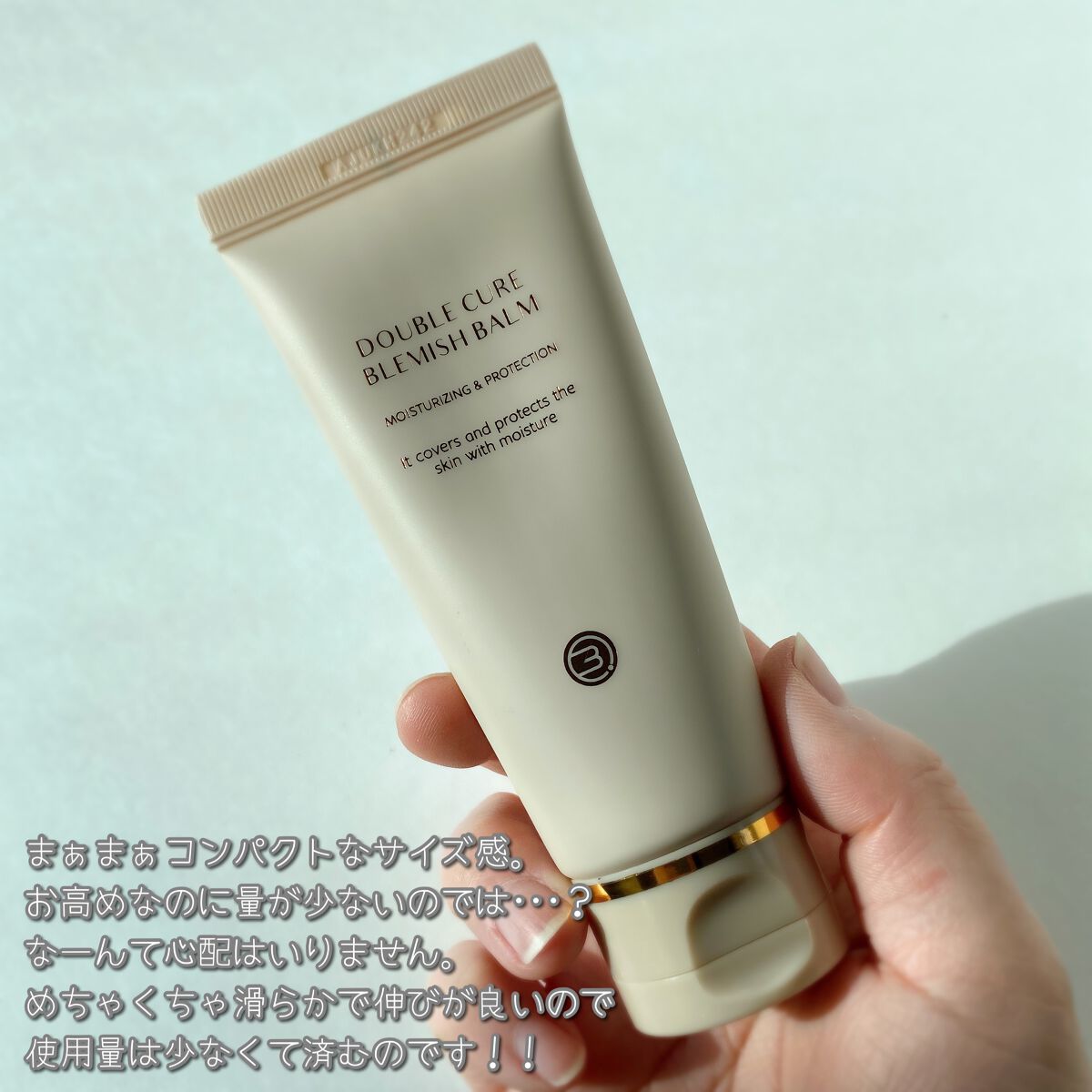 ダブルキュアブレミッシュバーム/BQCELL/BBクリームを使ったクチコミ（2枚目）