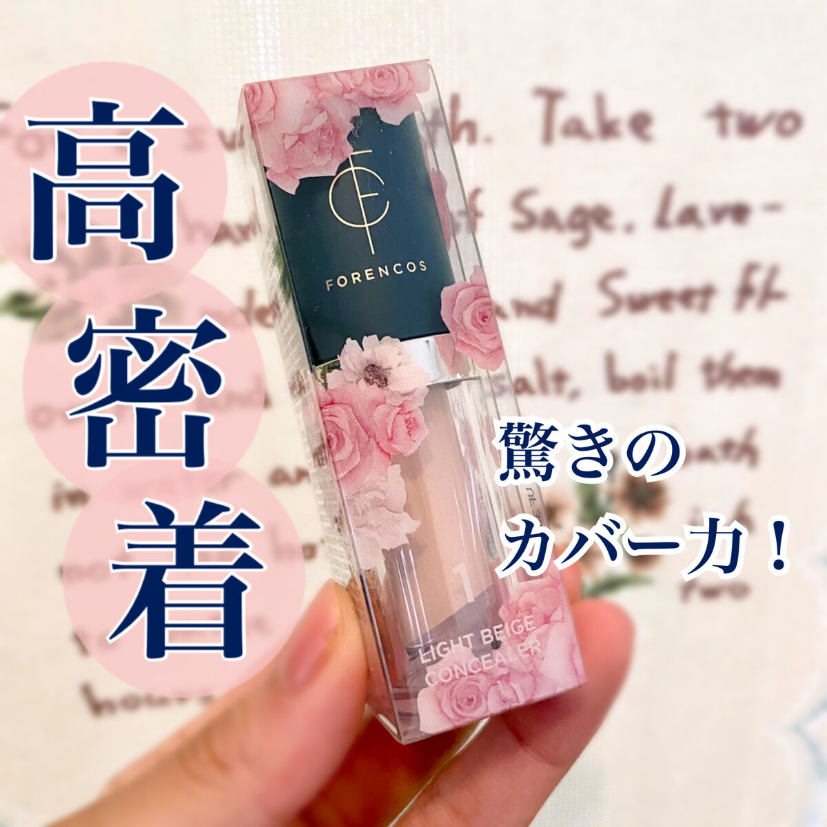 タトゥーウォータープルーフスカーコンシーラー/フォレンコス/リキッドコンシーラーを使ったクチコミ（1枚目）