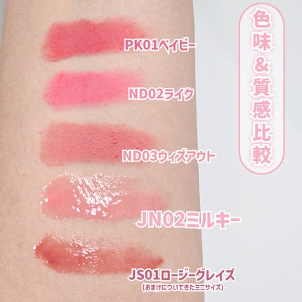 リップアンドチーク ブラーリープリンポット/fwee/口紅を使ったクチコミ(8枚目)